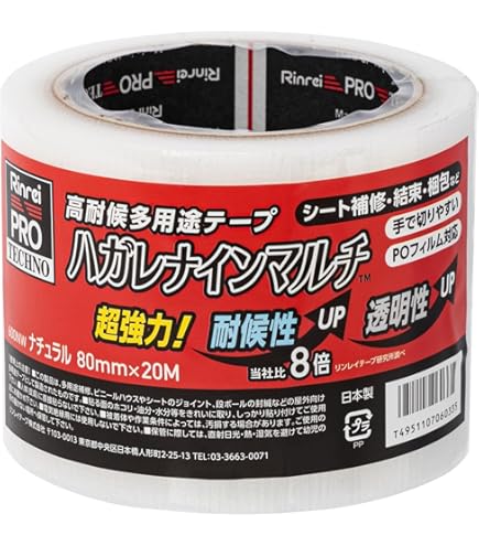 バイツテープ 外装材の専門メーカー 旭産業株式会社